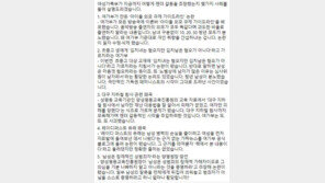 하태경 “여가부가 보호하는건 ‘여성’ 아닌 여성단체 기득권”