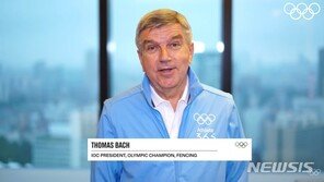 바흐 IOC 위원장 “도쿄올림픽 무관중 결정 지지”