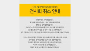 4000명 다녀간 코엑스 유아박람회서 확진자 발생…행사 중단