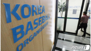 KBO “프로야구 중단여부 내일 최종 결정”