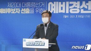 與 1차 선거인단 모집 1주만에 76만명 몰려…경선 흥행 조짐