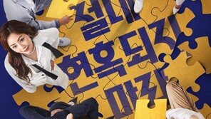 이상엽 더한 ‘식스센스2’…‘케미 맛집’ 자리잡고 순항