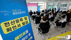 예약사이트 마비? 전자기기 사용도 서툰데…“난 어쩌지”