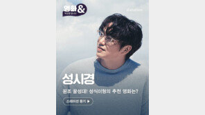 성시경 “다이어트? 식단 조절 없이 술만 줄여도 쑥쑥 빠져”