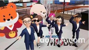 ‘MZ세대’ 눈높이에 맞춰라… 현대모비스, 메타버스 활용해 신입사원 교육