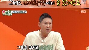 신동엽 “서장훈 선수 시절 나이트클럽 단골손님…대단한 선수”