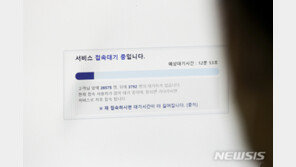 55~59세 모더나 7월 사전예약 ‘반나절 만에 일시 중단’…예약분 소진