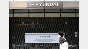 현대百 무역센터점, 13일부터 정상 영업…“QR체크인 도입”