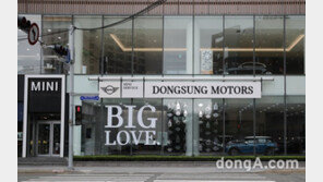 MINI 동성 모터스, 부산 전시장 새단장