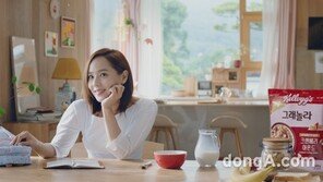 “오늘 아침도 좋은 걸로”…농심켈로그, 배우 유진 함께한 광고 공개