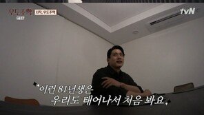 카이, 유태오 나이에 깜짝…“이런 81년생은 처음 봐”