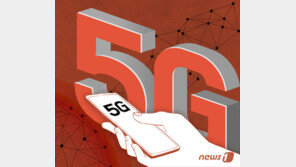 “5G 가입자 1600만명 시대”…통신3사, 2분기 실적도 ‘맑음’ 예보