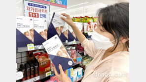 확진자 늘자 검사키트도 관심…세븐일레븐, 업계 최초 ‘1+1’ 행사 연다