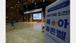 필립스 아벤트, 제10회 인구의 날 기념 ‘육아골든벨’에 자사 용품 후원