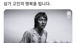 히딩크가 주목했던 골키퍼 차기석, 투병 끝에 세상 떠나