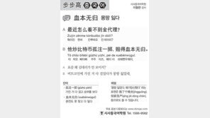 [시사중국어학원]몽땅 잃다