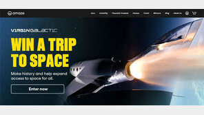 버진갤럭틱 “추첨으로 일반인 2명에 무료 우주관광 티켓” 
