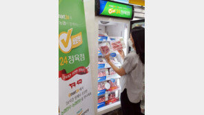 농협축산경제, 이마트24 편의점 내 신선정육점 시범사업 추진