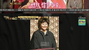 양혜승 “과거 체중 114㎏, 단기간에 45㎏ 뺐더니…”