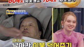 이수영 회장, 83세 결혼 이유?…“늙으니 외롭더라” 솔직 고백