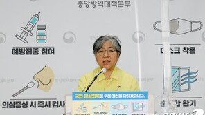 정은경 “40대 이하 백신, 화이자 주력 모더나 같이 활용 검토”