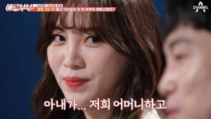 ‘사랑받는 아내가 되는 법’ 문자 보내는 시어머니…“나에겐 큰 고민거리”