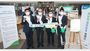 농협중앙회, 계열사와 함께 ‘정보보호 캠페인’ 실시