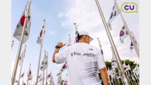 CU, 독립유공자 후손 돕는 ‘비대면 마라톤’ 참가자 모집…가수 션도 함께 뛴다