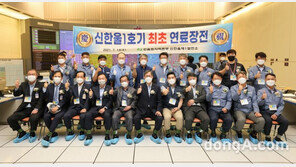 한국수력원자력, 신한울1호기 최초 연료장전 행사 개최