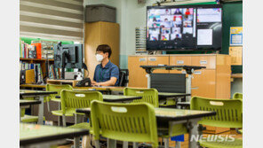 서울 원격수업 첫날 곳곳 혼란…“2학기 전면등교 기대했는데 실망”