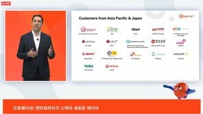 유아이패스, 아태 지역 기업의 '로봇 자동화 사례' 소개해