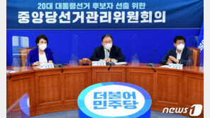 이재명 “국감 이전이면 좋겠다”…與, 대선 경선 연기될 듯