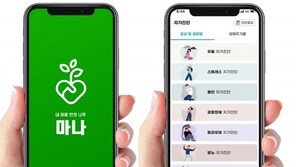 “집콕 시대… ‘마나’에 접속하면 마음건강 챙길 수 있어요”