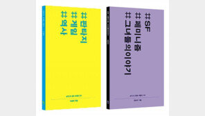“비평이 장르문학의 새로운 성장동력될 것”