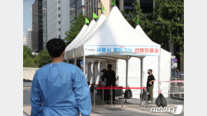 코로나19 신규확진 1600명… 전날 이어 두번째 규모