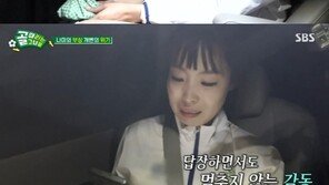 오나미, 프로 축구선수 출신 남친과 열애 직접 공개…“자기야” 달달 통화
