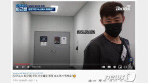 “원정 숙소서 자고, 책 본다”…앞에선 방역, 뒤에선 술판 벌인 NC