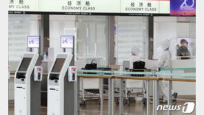 외교부 특별여행주의보 연장…“여행 취소·연기해달라”