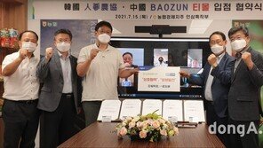 [포토]인삼농협, 중국 온라인몰 공급 협약식 개최