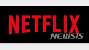 넷플릭스, 비디오게임 시장 진출…내년 출시 계획