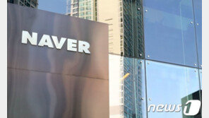 네이버 사상최고 45만원 넘었다…시총 3위 안착