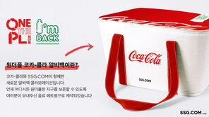 플라스틱 한 번 더 쓰자…한국 코카콜라, ‘원더플 캠페인’ 시즌 2 진행