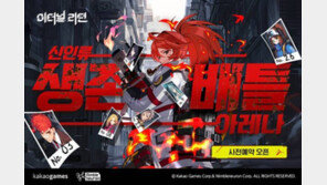 新 e스포츠 종목으로의 도약을 예고한 '이터널 리턴', 사전준비 '착착