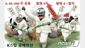 ‘한국판 게임스톱’ 에이치엘비에 공매도 폭탄…공매도 세력도 참전