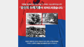 라카이코리아 “전 세계 대상 ‘욱일기 폐기 프로젝트’ 진행”