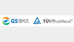 GS엠비즈, ‘TÜV 라인란드 코리아’와 MOU…EV 역량강화 나선다