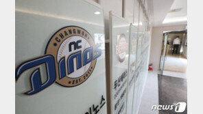 ‘방역수칙 위반’ NC 박석민-박민우 등 4명 72경기 출전정지