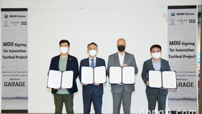 BMW코리아, 국내 유망 스타트업 발굴 업무협약 체결