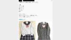 “알바 자리 없어서”… SNS로 교복까지 파는 日청소년들