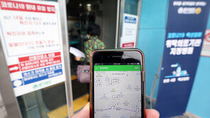 카카오톡 잔여백신 예약 ‘무한로딩’…당국 “시스템 오류 해결”